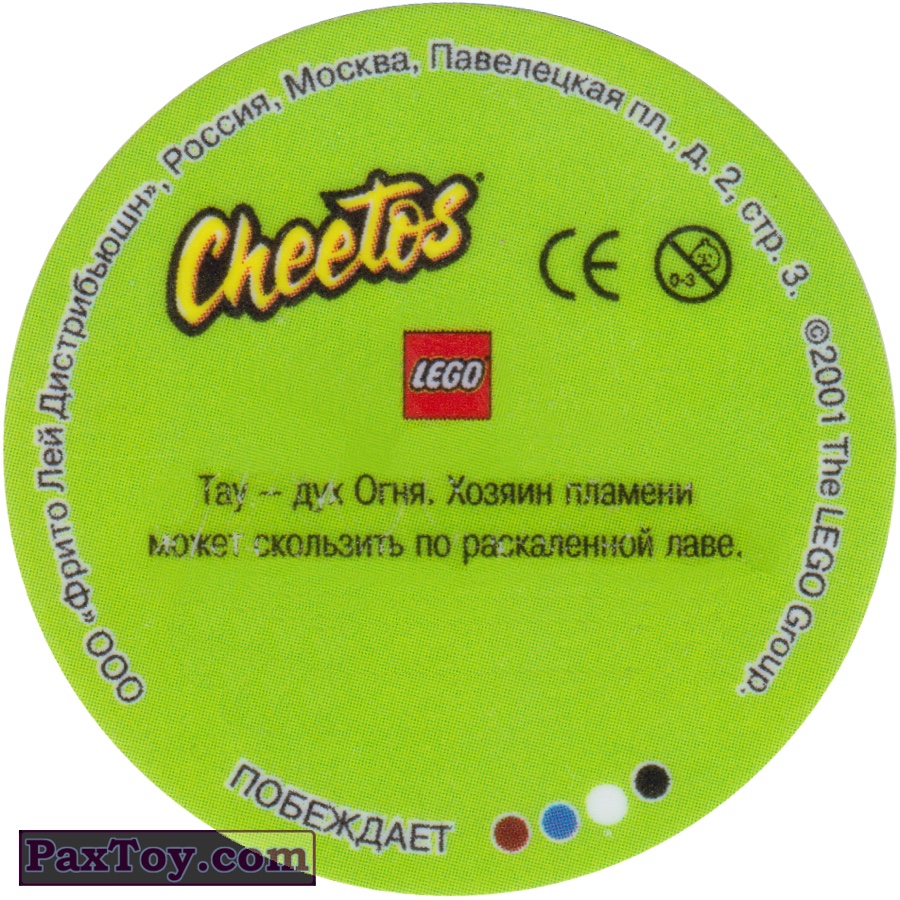 Фишка Тоа Тау, оборотная сторона